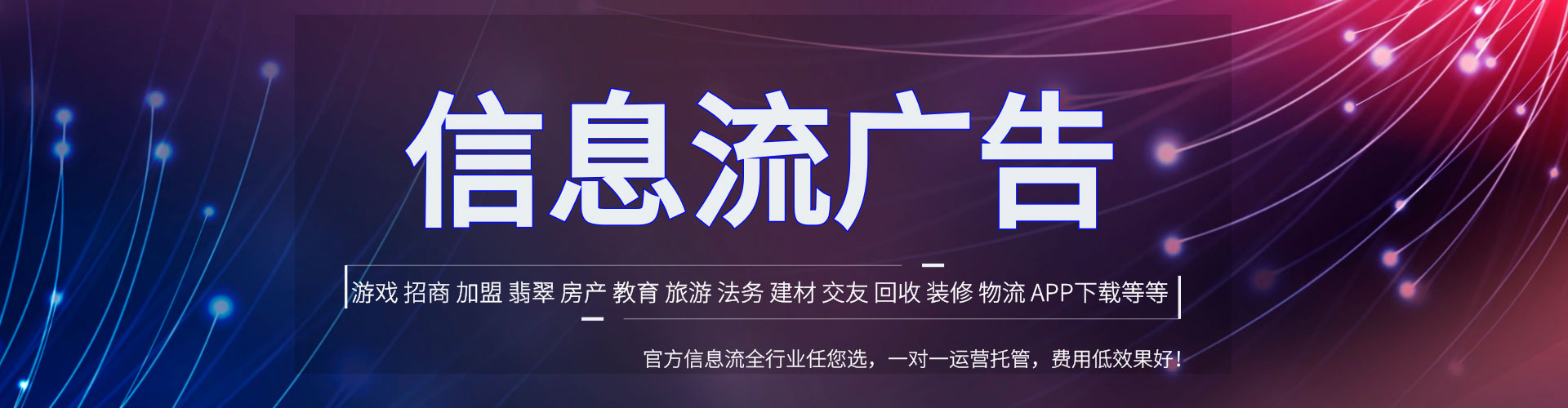 翁牛特旗竞价推广